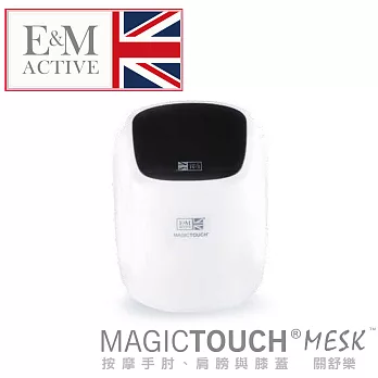 英國E&M MAGIC TOUCH MESK關舒樂 EM16