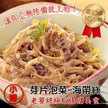 【小潘】海帶絲(小辣)(600g/罐)(4罐)