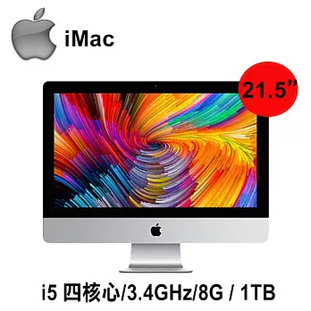 Apple iMac 21.5吋 3.4GHz四核心 8G / 1TB 桌上型電腦 (MNE02TA/A)