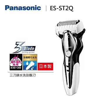 Panasonic 國際牌 ES-ST2Q 日本製三刀頭刮鬍刀 台灣公司貨白色