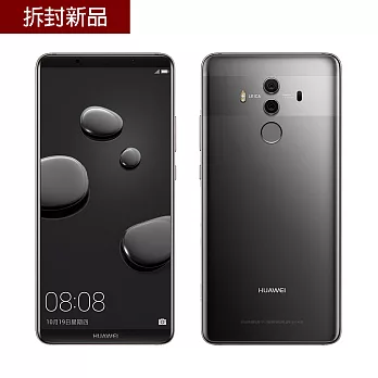 【拆封新品】HUAWEI Mate 10 Pro (6GB/128GB) 6吋 雙4G旗艦機-銀鑽灰銀鑽灰