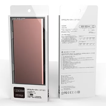 K7-12000 大容量 雙USB鋁合金行動電源 BSMI認證 台灣製造玫瑰金