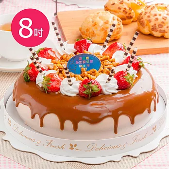 【樂活e棧】父親節造型蛋糕-香豔焦糖瑪奇朵蛋糕(8吋/顆,共2顆)水果x芋頭