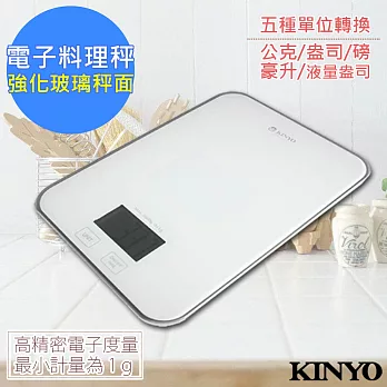 【KINYO】精密電子秤/珠寶秤/中藥秤/廚房料理秤(DS-005)超薄強化防滑