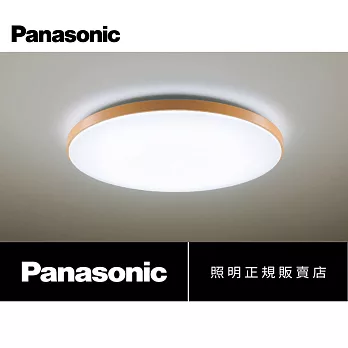 【Panasonic 國際牌】HH-LAZ5047209(LED調光調色 32.7W遙控 適用:7坪)