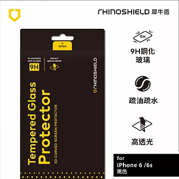 犀牛盾 iPhone 6/6S 9H 3D滿版玻璃保護貼黑色