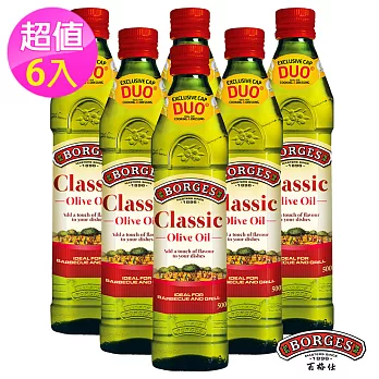 【西班牙BORGES百格仕】中味橄欖油6入組 (500ml/瓶)