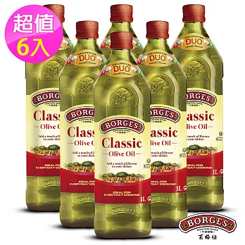 【西班牙BORGES百格仕】中味橄欖油6入組 (1L/瓶)