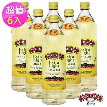 【西班牙BORGES百格仕】淡味橄欖油6入組 (1L/瓶)