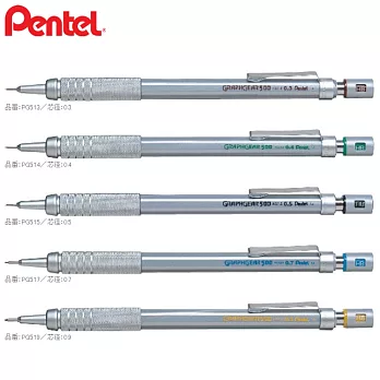 日本Pentel製圖筆GRAPHGEAR低重心500製圖自動鉛筆0.3mm 0.4mm 0.5mm 0.7mm 0.9mm（筆芯：0.5mm）