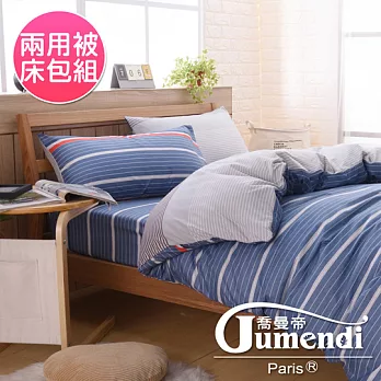 【喬曼帝Jumendi-藍色生活】台灣製活性柔絲絨雙人四件式兩用被床包組