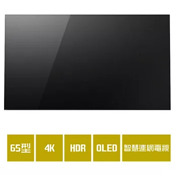 【SONY-日本原裝】65型4K HDR OLED智慧聯網電視 KD-65A1