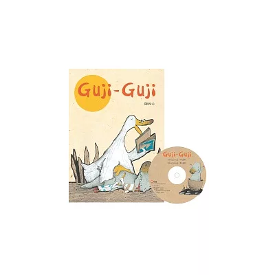 Guji Guji(中英雙語書+中英雙語CD)