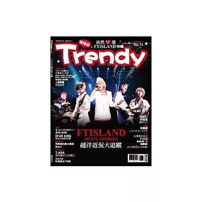 TRENDY偶像誌NO.14 - 依然愛FTISLAND特輯