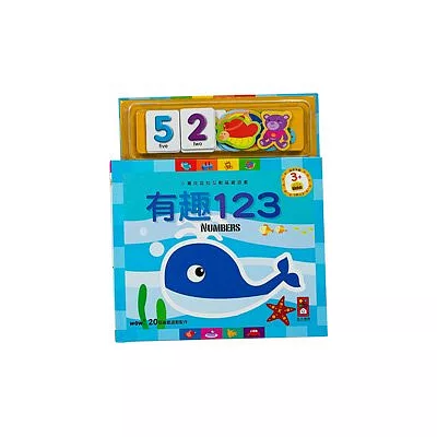 有趣123：小寶貝認知互動磁鐵遊戲