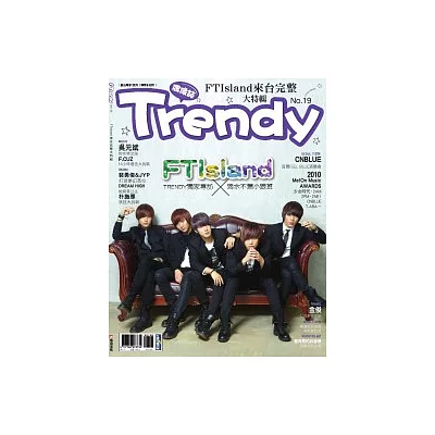 TRENDY偶像誌 No.19-最愛FTISLAND來台大特輯