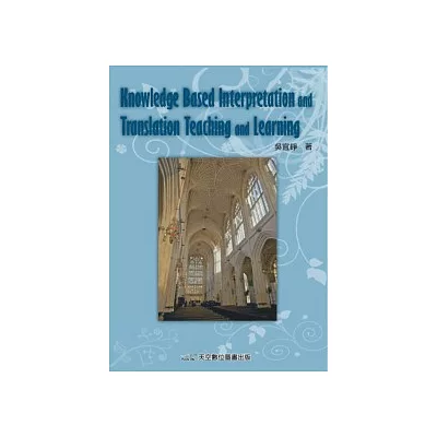 Knowledge based interpretation and translation teaching and learning