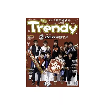 TRENDY偶像誌No.20： ZE:A帝國之子恭喜恭禧賀新年