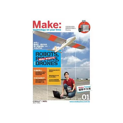 Make：Technology on Your Time(國際中文版)01
