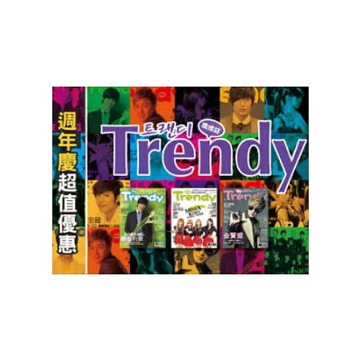 TRENDY偶像誌NO.27+28+31：韓流最大咖超值套書2