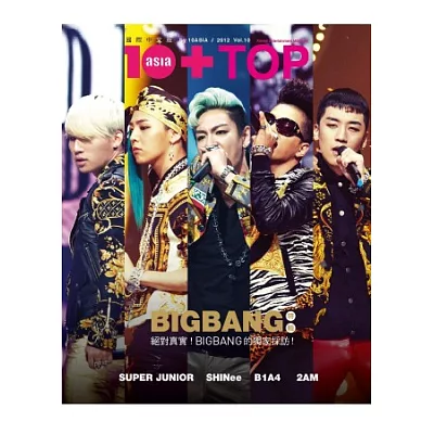 10+TOP國際中文版：BIGBANG特輯