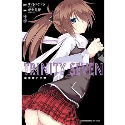 TRINITY SEVEN 魔道書7使者 3