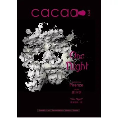 cacao 可口：翡冷翠與一夜