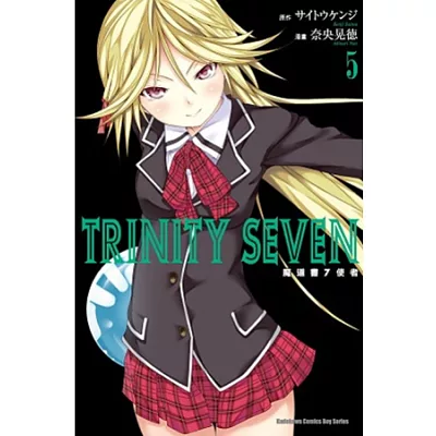 TRINITY SEVEN 魔道書7使者 05