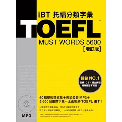 TOEFL iBT托福分類字彙 [增訂版] （附MP3）