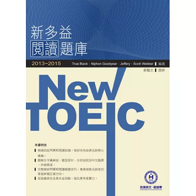 2013-2015 NEW TOEIC閱讀題庫