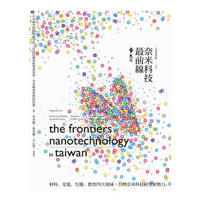 奈米科技最前線：材料、光電、生醫、教育四大領域，台灣奈米科技研究新勢力