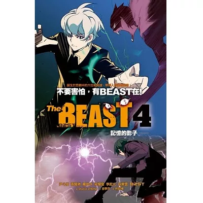 The BEAST 4：記憶的影子(韓版5、6集內容超值全收錄，附贈BEAST秋日涼扇)