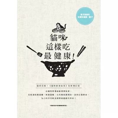 鞎?見???亙熒嚗?></a>

<h4><a href=http://www.books.com.tw/exep/assp.php/eric101/products/0010613867?loc=006_001&utm_source=eric101&utm_medium=ap-books&utm_content=recommend&utm_campaign=ap-201501 rel=