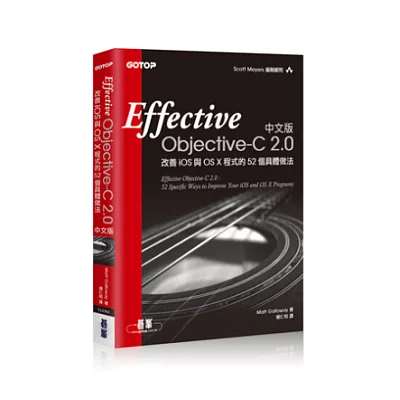 Effective Objective-C 2.0 中文版