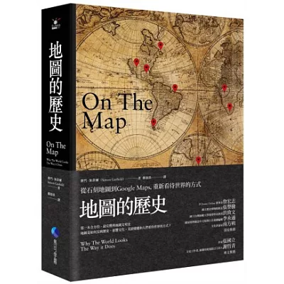 地圖的歷史：從石刻地圖到Google Maps，重新看待世界的方式