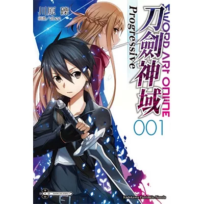 Sword Art Online刀劍神域Progressive (1)