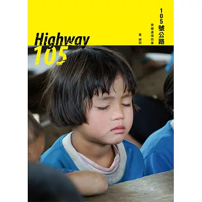 105號公路:泰緬邊境故事