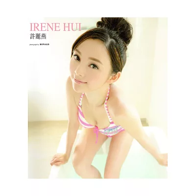 許麗燕IRENE HUI寫真集