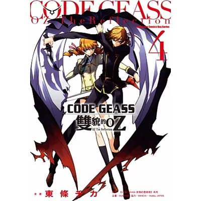 CODE GEASS 雙貌的OZ□04