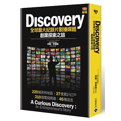 Discovery：全球最大紀錄片製播媒體，創業探索之旅！