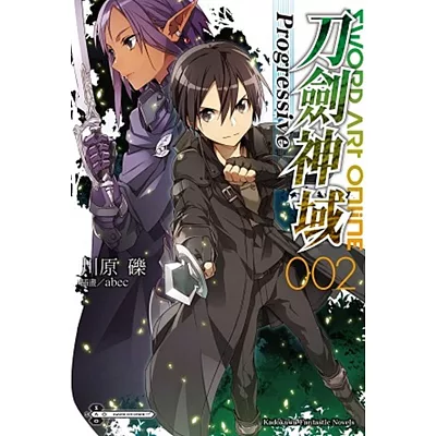 Sword Art Online刀劍神域 Progressive (2)