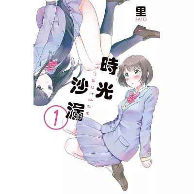 時光沙漏fragtime 1