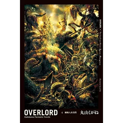 OVERLORD (4) 蜥蜴人勇者們