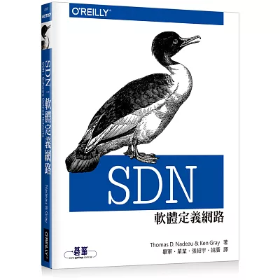 SDN：軟體定義網路