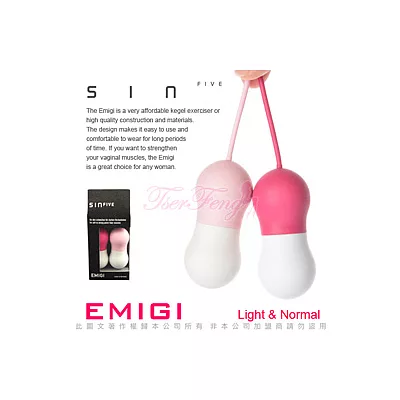 德國Sinfive-Emigi艾米奇訓練雙球-給您少女般的感受 粉/玫瑰紅