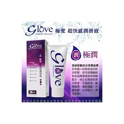 Glove極愛-超快感 極潤潤滑液100ML(玻尿酸成分)