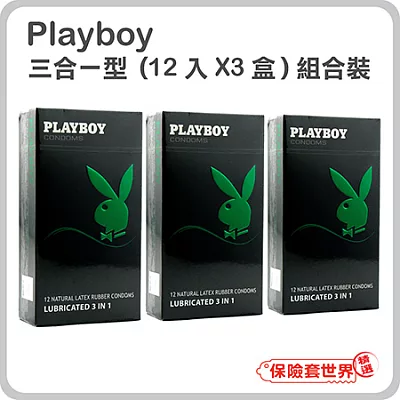 【保險套世界精選】Playboy組合．曲線顆粒螺紋裝保險套(12入X3盒)曲線顆粒螺紋裝