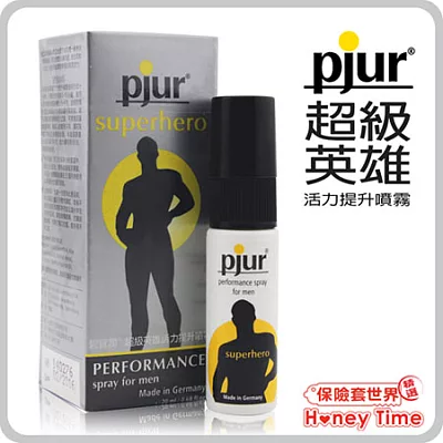 【保險套世界精選】德國 pjur superhero 碧宜潤．超級英雄*活力提升*噴霧（20ml）