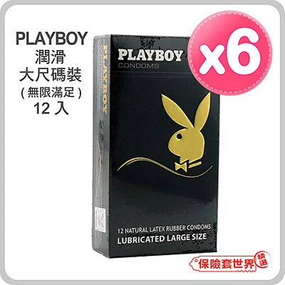 【保險套世界精選】Playboy．潤滑大尺碼裝保險套(12入X6盒)潤滑大尺碼裝