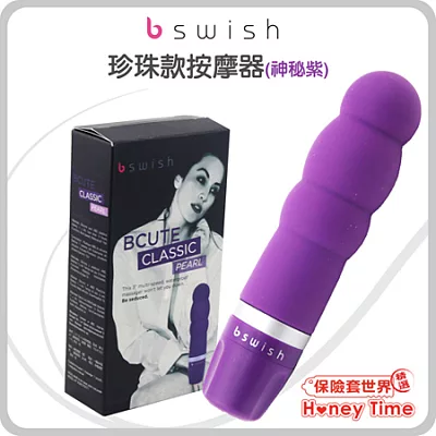 【保險套世界精選】b swish．bcute pearl 珍珠款按摩器（神秘紫）